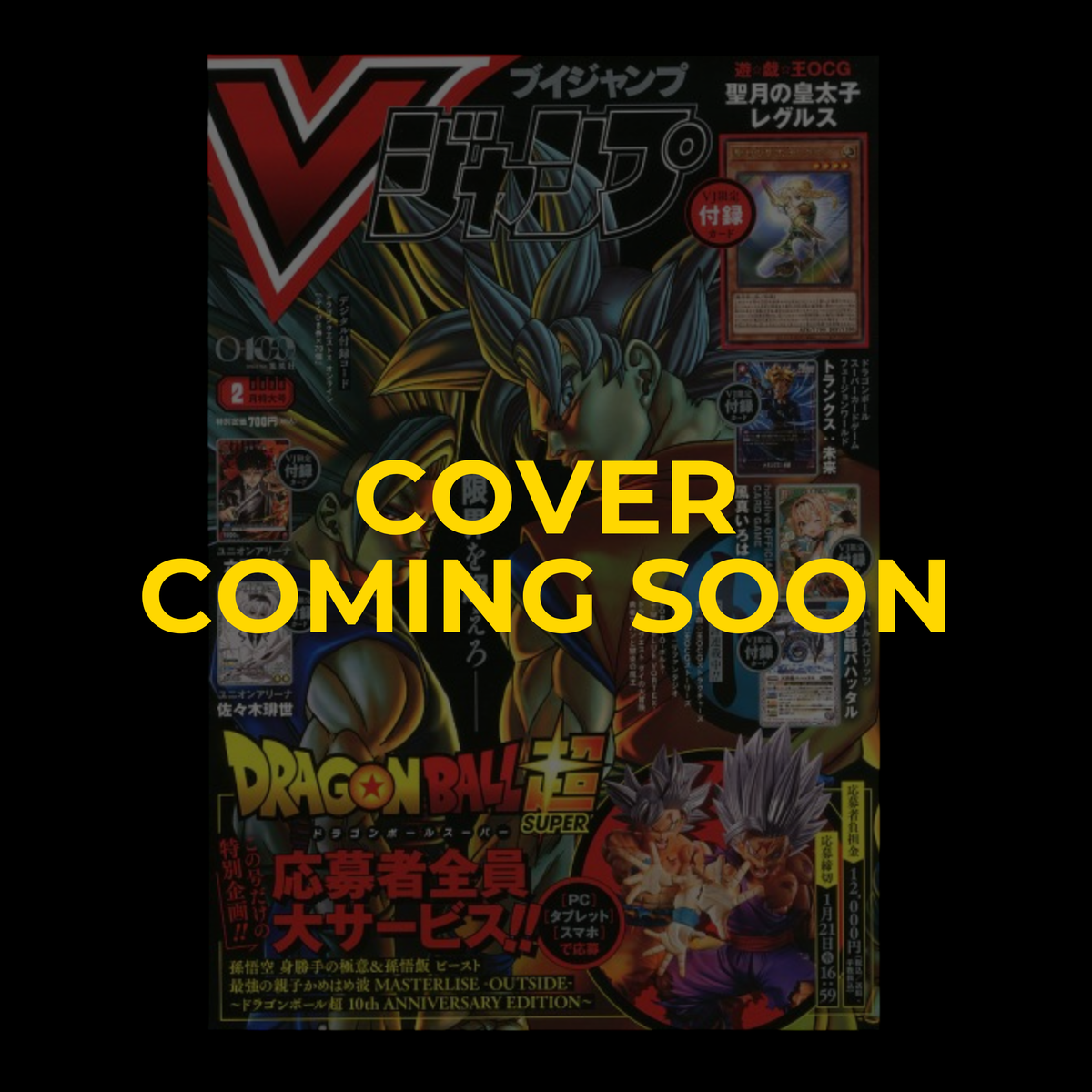 [PREORDER] V Jump – Novembre 2026 Issue - JAP