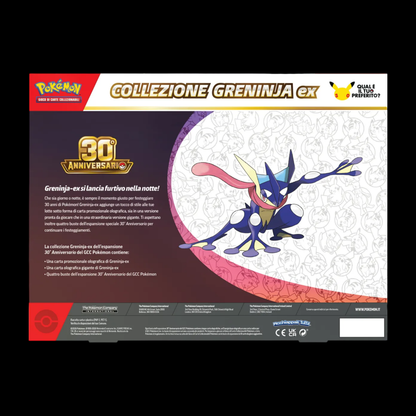 Collezione Greninja EX – 30° Anniversario - Pokémon TCG - ITA [FACTORY SEALED]