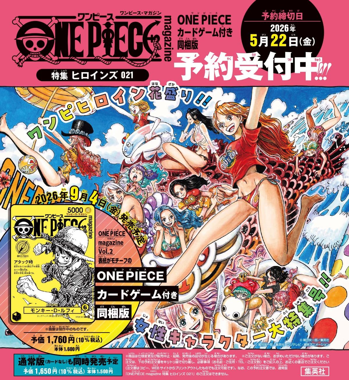 [PREORDER] LUFFY PROMO - Magazine Vol.2 - One Piece Card Game - JAP - ⚠️ SOLO CARTA ⚠️
